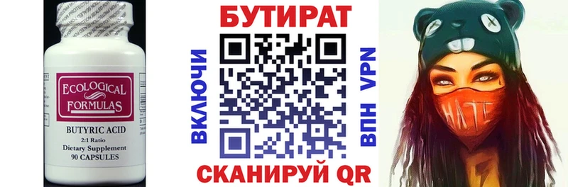 Бутират бутандиол  omg зеркало  Лысьва 