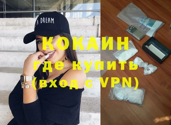 кокаин VHQ Пестово